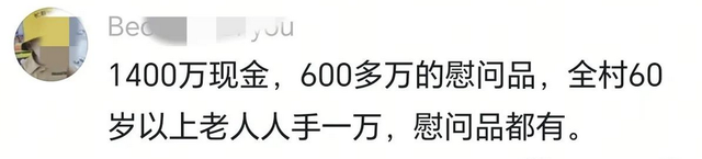 东哥又来了！刘强东春节发1400万现金和600万物资，光明村笑开花,东哥又来了！刘强东春节发1400万现金和600万物资，光明村笑开花,第5张