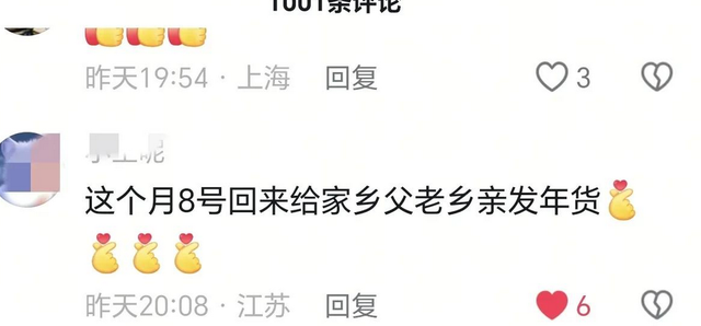 东哥又来了！刘强东春节发1400万现金和600万物资，光明村笑开花,东哥又来了！刘强东春节发1400万现金和600万物资，光明村笑开花,第3张