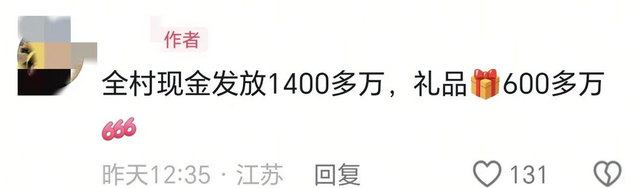 东哥又来了！刘强东春节发1400万现金和600万物资，光明村笑开花,东哥又来了！刘强东春节发1400万现金和600万物资，光明村笑开花,第4张