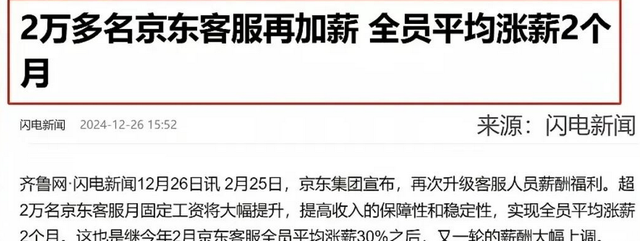 东哥又来了！刘强东春节发1400万现金和600万物资，光明村笑开花,东哥又来了！刘强东春节发1400万现金和600万物资，光明村笑开花,第11张