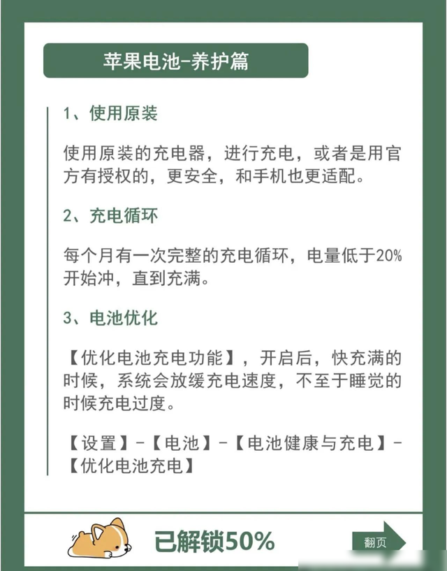 这才是苹果手机正确的充电方式,这才是苹果手机正确的充电方式,第2张