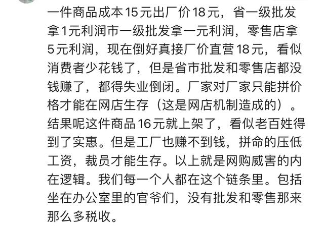 今年各行各业惨到什么程度？网友：今年只亏了300万 气的无力吐槽,今年各行各业惨到什么程度？网友：今年只亏了300万 气的无力吐槽,第3张