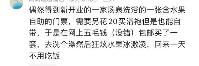 今年各行各业惨到什么程度？网友：今年只亏了300万 气的无力吐槽,今年各行各业惨到什么程度？网友：今年只亏了300万 气的无力吐槽,第8张