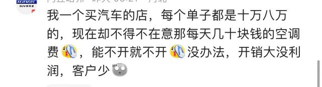 今年各行各业惨到什么程度？网友：今年只亏了300万 气的无力吐槽,今年各行各业惨到什么程度？网友：今年只亏了300万 气的无力吐槽,第10张