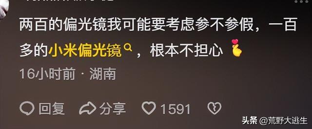 终于明白为啥说小米和雷军不坑穷人?评论区一针见血!真实且深刻啊,终于明白为啥说小米和雷军不坑穷人?评论区一针见血!真实且深刻啊,第3张