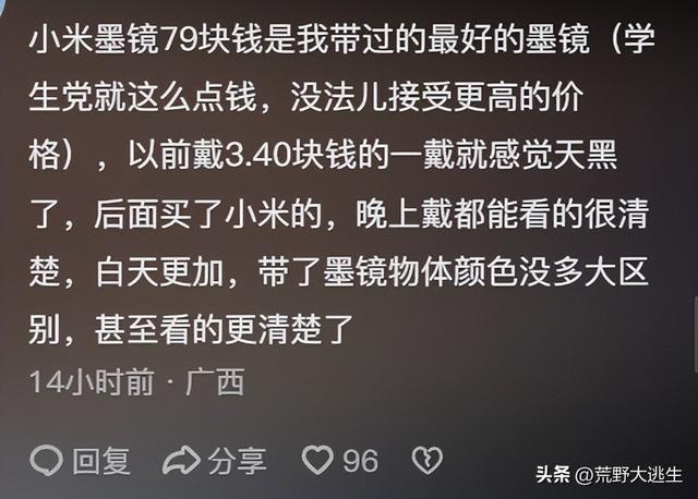 终于明白为啥说小米和雷军不坑穷人?评论区一针见血!真实且深刻啊,终于明白为啥说小米和雷军不坑穷人?评论区一针见血!真实且深刻啊,第7张