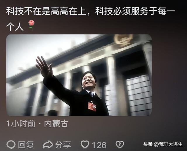 终于明白为啥说小米和雷军不坑穷人?评论区一针见血!真实且深刻啊,终于明白为啥说小米和雷军不坑穷人?评论区一针见血!真实且深刻啊,第8张