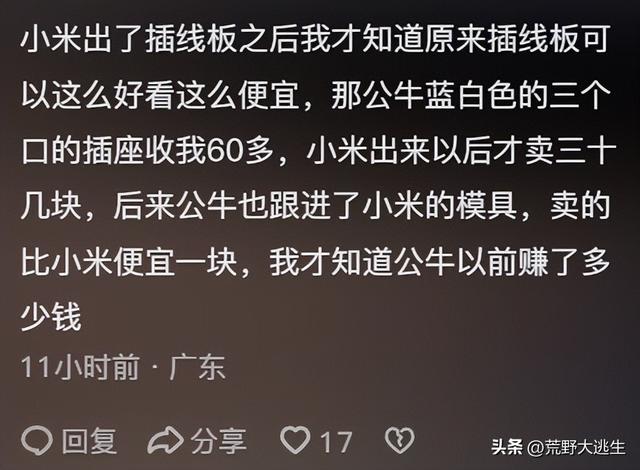 终于明白为啥说小米和雷军不坑穷人?评论区一针见血!真实且深刻啊,终于明白为啥说小米和雷军不坑穷人?评论区一针见血!真实且深刻啊,第11张