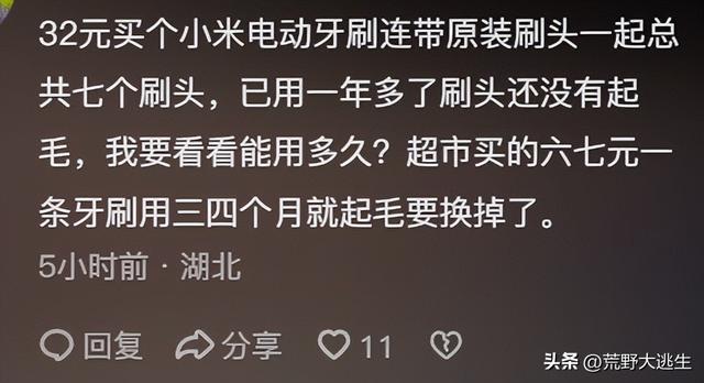 终于明白为啥说小米和雷军不坑穷人?评论区一针见血!真实且深刻啊,终于明白为啥说小米和雷军不坑穷人?评论区一针见血!真实且深刻啊,第13张