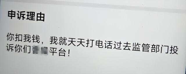 马上就要“处死”，司机申诉理由让人大开眼界，吓坏平台！,马上就要“处死”，司机申诉理由让人大开眼界，吓坏平台！,第5张