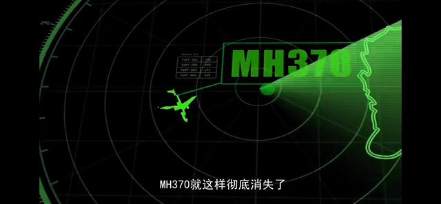 MH370隐匿秘密大揭秘：你所不知道的那些关键细节，都在这里！,MH370隐匿秘密大揭秘：你所不知道的那些关键细节，都在这里！,第6张