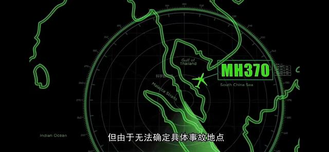 MH370隐匿秘密大揭秘：你所不知道的那些关键细节，都在这里！,MH370隐匿秘密大揭秘：你所不知道的那些关键细节，都在这里！,第7张