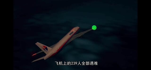 MH370隐匿秘密大揭秘：你所不知道的那些关键细节，都在这里！,MH370隐匿秘密大揭秘：你所不知道的那些关键细节，都在这里！,第13张