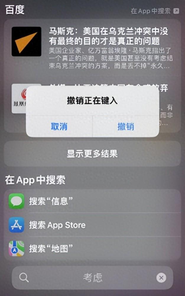 iPhone的八个实用设置，让你的iphone更好用！