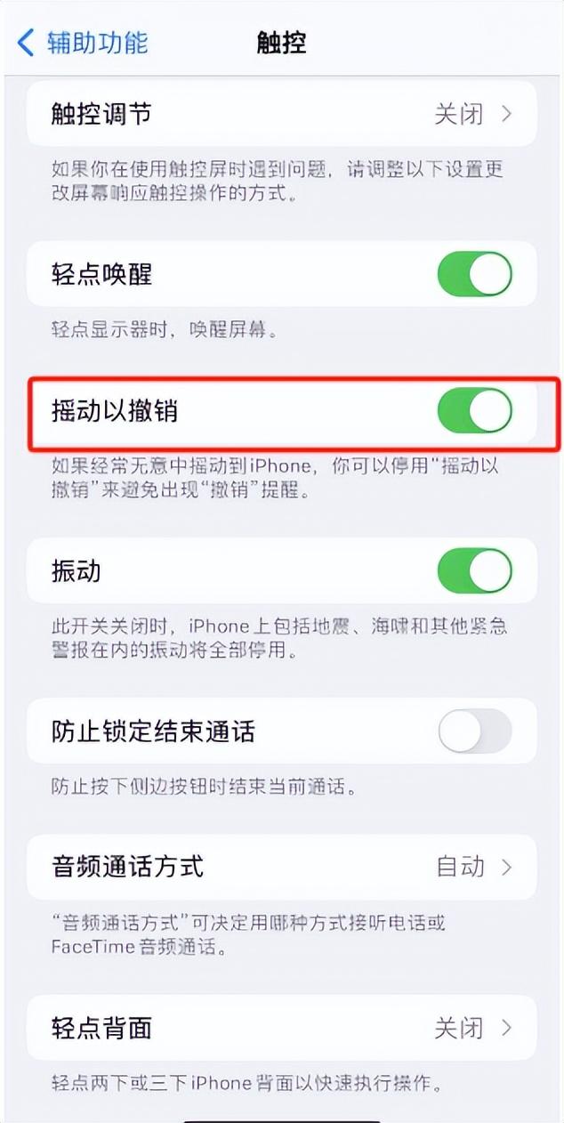 iPhone的八个实用设置，让你的iphone更好用！,iPhone的八个实用设置，让你的iphone更好用！,第2张