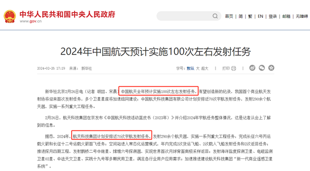 24年中美俄火箭发射次数：美超150次，俄仅17次，中国远低于预期,24年中美俄火箭发射次数：美超150次，俄仅17次，中国远低于预期,第9张