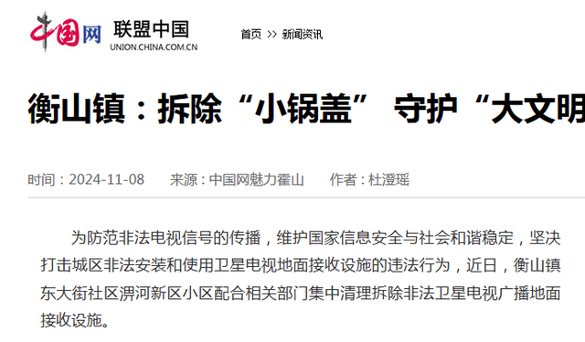 以前哪怕禁止都要偷偷安装的卫星锅，为何现在没多少人使用了,以前哪怕禁止都要偷偷安装的卫星锅，为何现在没多少人使用了,第17张