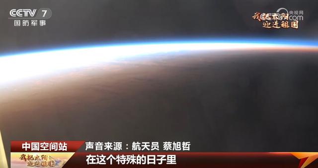 “烟火向星辰，愿望皆成真” 神十九乘组在中国空间站送上新年祝福！,“烟火向星辰，愿望皆成真” 神十九乘组在中国空间站送上新年祝福！,第4张