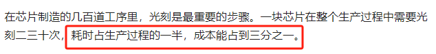 哈工大拿下光刻机制作技术，中国芯片之困，即将彻底破局？,哈工大拿下光刻机制作技术，中国芯片之困，即将彻底破局？,第9张