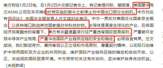 哈工大拿下光刻机制作技术，中国芯片之困，即将彻底破局？,哈工大拿下光刻机制作技术，中国芯片之困，即将彻底破局？,第14张