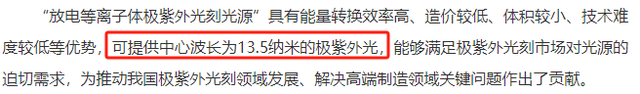 哈工大拿下光刻机制作技术，中国芯片之困，即将彻底破局？,哈工大拿下光刻机制作技术，中国芯片之困，即将彻底破局？,第16张