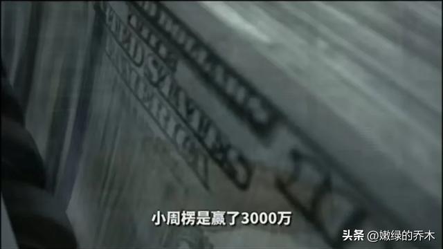 货拉拉创始人周胜馥，农民出身，从澳门狂揽3000万如今身价240亿,货拉拉创始人周胜馥，农民出身，从澳门狂揽3000万如今身价240亿,第6张