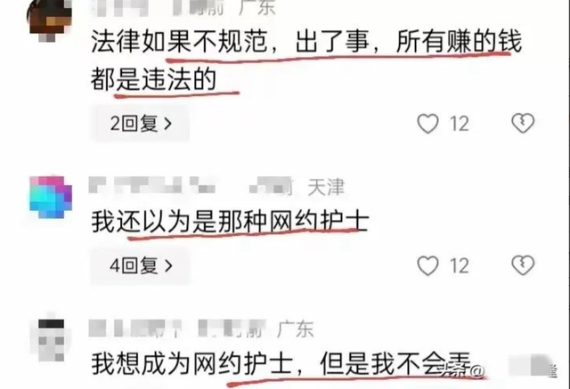 “网约护士”曝光，一次二到六百元，有人4年接了3000单,“网约护士”曝光，一次二到六百元，有人4年接了3000单,第23张