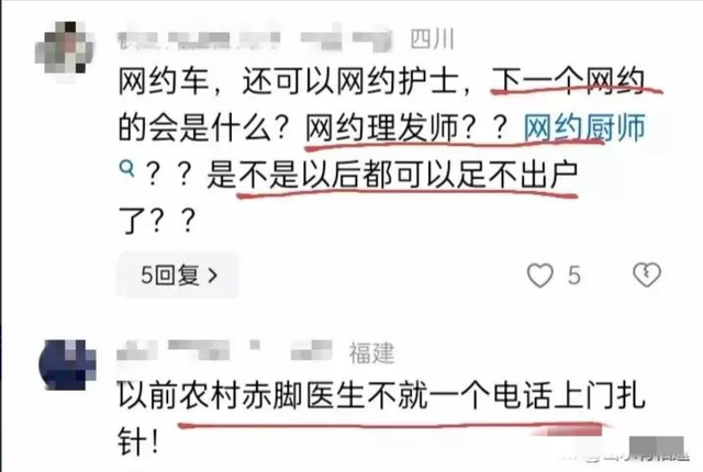 “网约护士”曝光，一次二到六百元，有人4年接了3000单,“网约护士”曝光，一次二到六百元，有人4年接了3000单,第24张