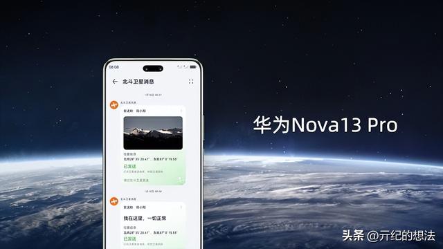 华为Nova13 Pro对比华为Nova12 Pro，配置有哪些升级，一眼看懂,华为Nova13 Pro对比华为Nova12 Pro，配置有哪些升级，一眼看懂,第6张