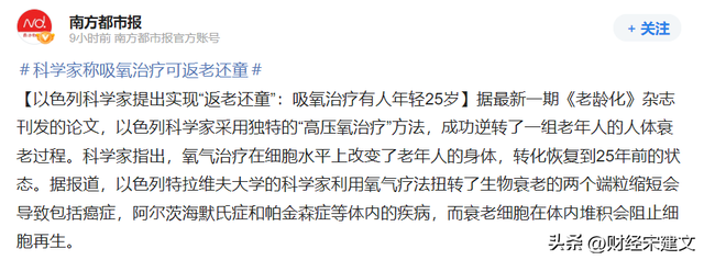 “中国要造民用加压氧舱，做梦！” 国产氧舱打脸西方，获重磅突破,“中国要造民用加压氧舱，做梦！” 国产氧舱打脸西方，获重磅突破,第2张