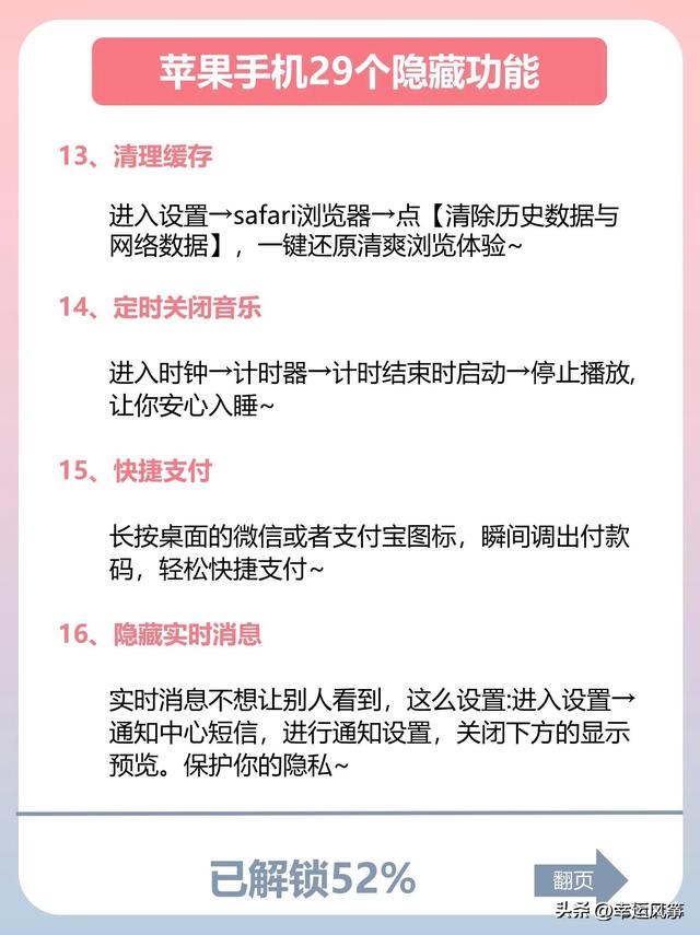 苹果手机的29个隐藏功能，不会就等于白买,苹果手机的29个隐藏功能，不会就等于白买,第5张