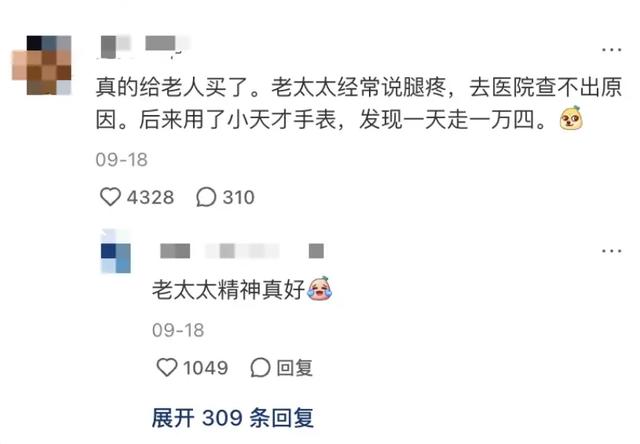 有多少中产，在给智能手表「打黑工」？,有多少中产，在给智能手表「打黑工」？,第25张