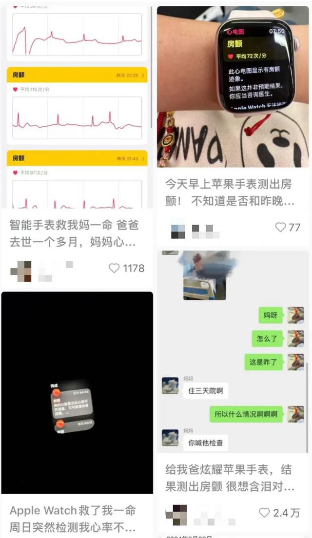 有多少中产，在给智能手表「打黑工」？,有多少中产，在给智能手表「打黑工」？,第24张