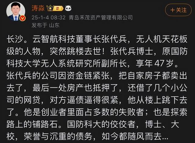 痛心！无人机领域专家张代兵博士去世：年仅47岁，知情人曝光原因,痛心！无人机领域专家张代兵博士去世：年仅47岁，知情人曝光原因,第5张