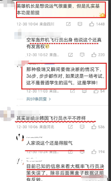 中国机长对韩航事故一语中的，他当年的神操作，含金量竟还在上升,中国机长对韩航事故一语中的，他当年的神操作，含金量竟还在上升,第11张