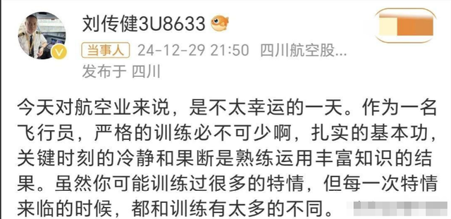 中国机长对韩航事故一语中的，他当年的神操作，含金量竟还在上升,中国机长对韩航事故一语中的，他当年的神操作，含金量竟还在上升,第9张