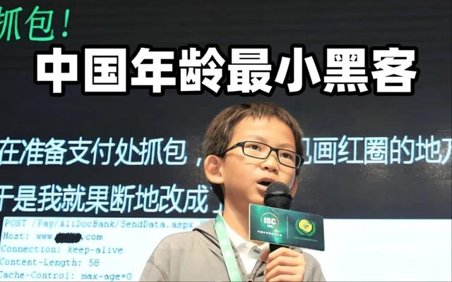 中国最小“黑客”：因不想写作业黑掉学校网站，如今过得怎样了？,中国最小“黑客”：因不想写作业黑掉学校网站，如今过得怎样了？,第2张