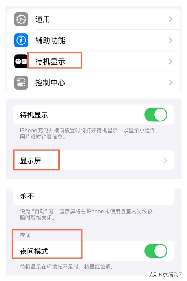 有多少人晚上被iPhone红色时钟待机显示给吓着了？,有多少人晚上被iPhone红色时钟待机显示给吓着了？,第4张