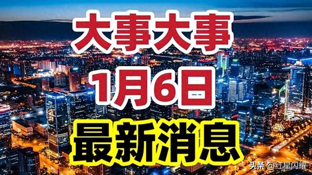 今日要闻！1月6日凌晨6点，中国爆震发动机成功问世 性能领先全球