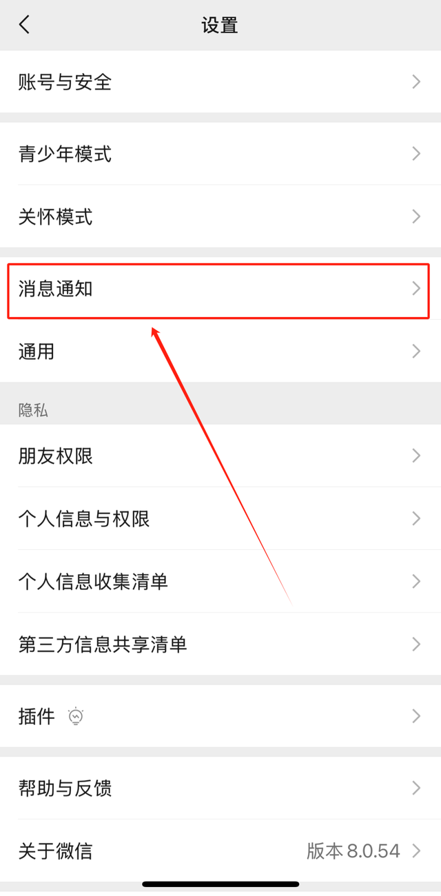 微信提示音，不响了，怎么回事,微信提示音，不响了，怎么回事,第4张