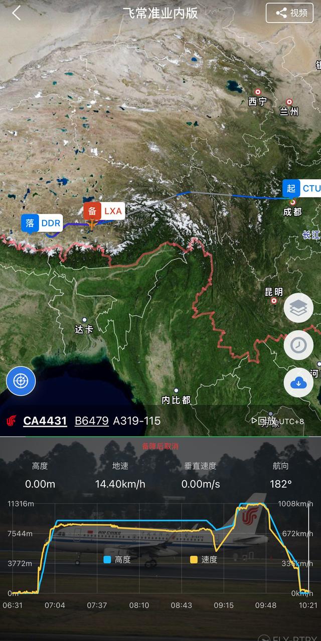 成都双流飞日喀则定日CA4431航班备降拉萨