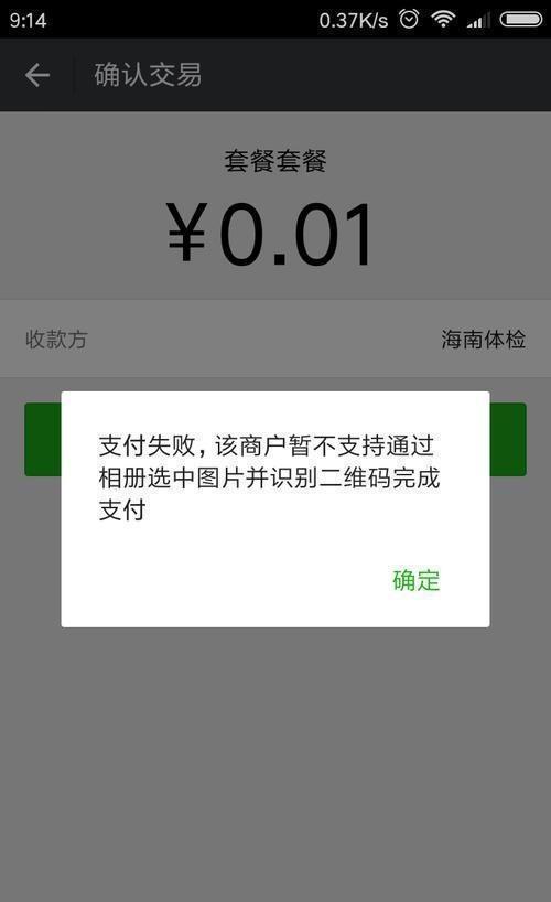 用微信支付的人注意！“我扫你”和“你扫我”区别很大,用微信支付的人注意！“我扫你”和“你扫我”区别很大,第7张