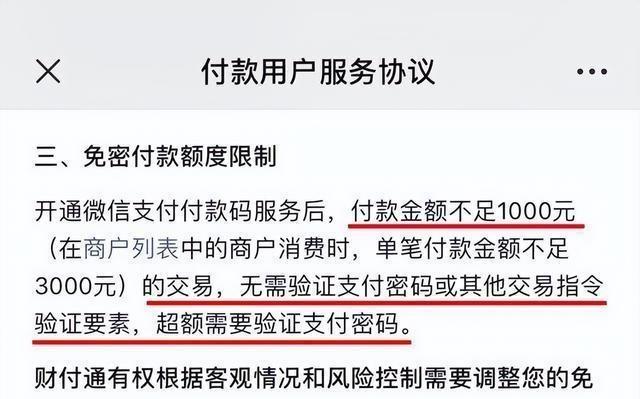 用微信支付的人注意！“我扫你”和“你扫我”区别很大,用微信支付的人注意！“我扫你”和“你扫我”区别很大,第12张