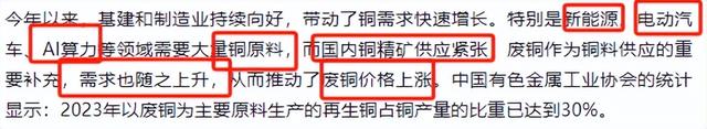 全球最大铜矿即将开采，储量1.5亿吨，我国铜供应缺口会满足吗？,全球最大铜矿即将开采，储量1.5亿吨，我国铜供应缺口会满足吗？,第18张