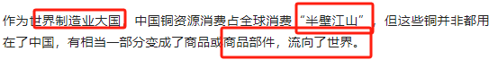 全球最大铜矿即将开采，储量1.5亿吨，我国铜供应缺口会满足吗？,全球最大铜矿即将开采，储量1.5亿吨，我国铜供应缺口会满足吗？,第8张