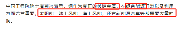 全球最大铜矿即将开采，储量1.5亿吨，我国铜供应缺口会满足吗？,全球最大铜矿即将开采，储量1.5亿吨，我国铜供应缺口会满足吗？,第11张