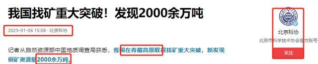 全球最大铜矿即将开采，储量1.5亿吨，我国铜供应缺口会满足吗？,全球最大铜矿即将开采，储量1.5亿吨，我国铜供应缺口会满足吗？,第9张