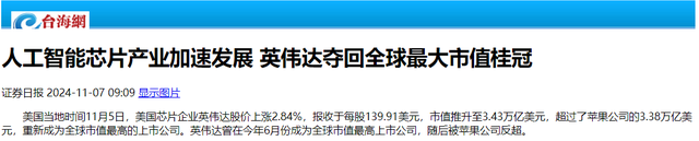 中国“英伟达”赚翻了！2024年市值涨390%，39岁创始人成江西首富,中国“英伟达”赚翻了！2024年市值涨390%，39岁创始人成江西首富,第4张