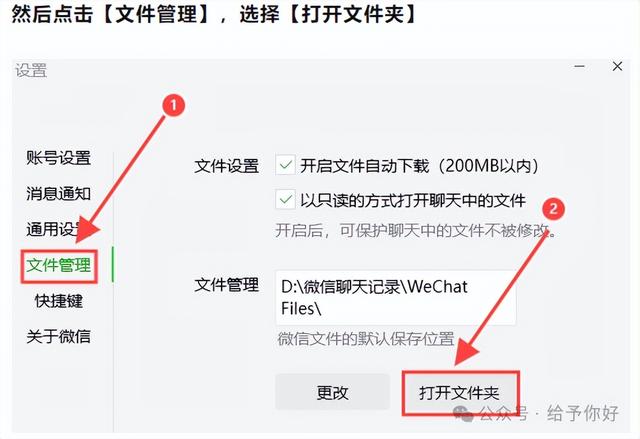 赶紧删除这3个文件夹！不然别人不用登录微信，也能看到你的记录,赶紧删除这3个文件夹！不然别人不用登录微信，也能看到你的记录,第2张