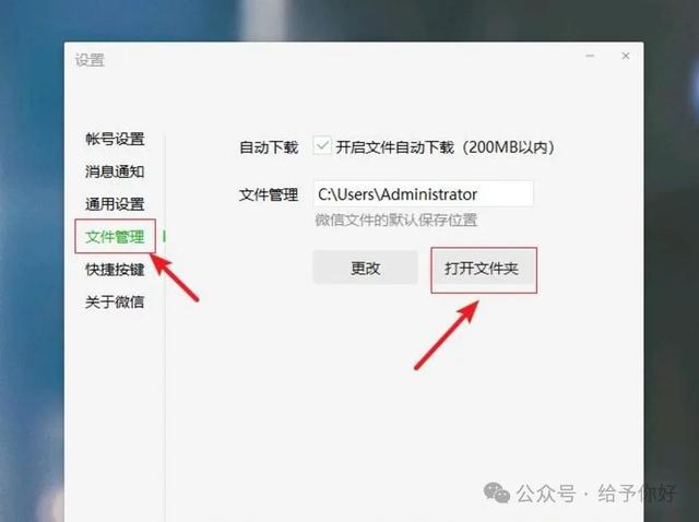 赶紧删除这3个文件夹！不然别人不用登录微信，也能看到你的记录,赶紧删除这3个文件夹！不然别人不用登录微信，也能看到你的记录,第4张